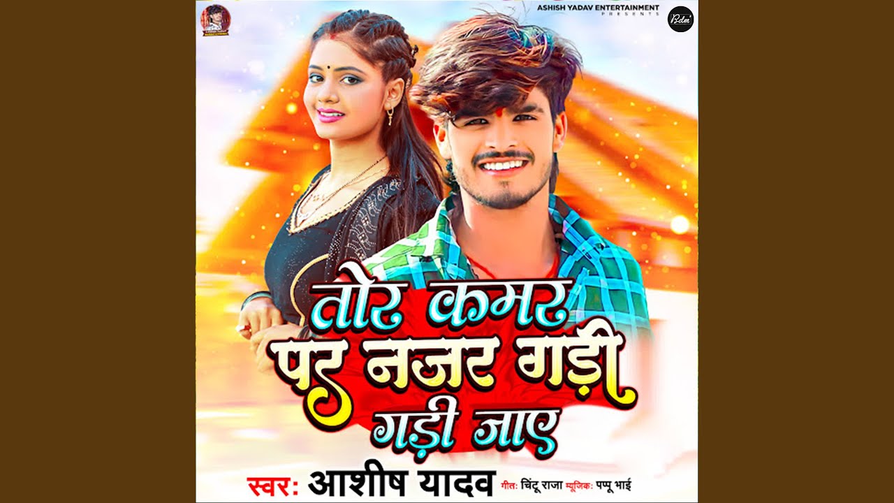 Tor Kamar Par Najar Gadi Gadi Jaye
