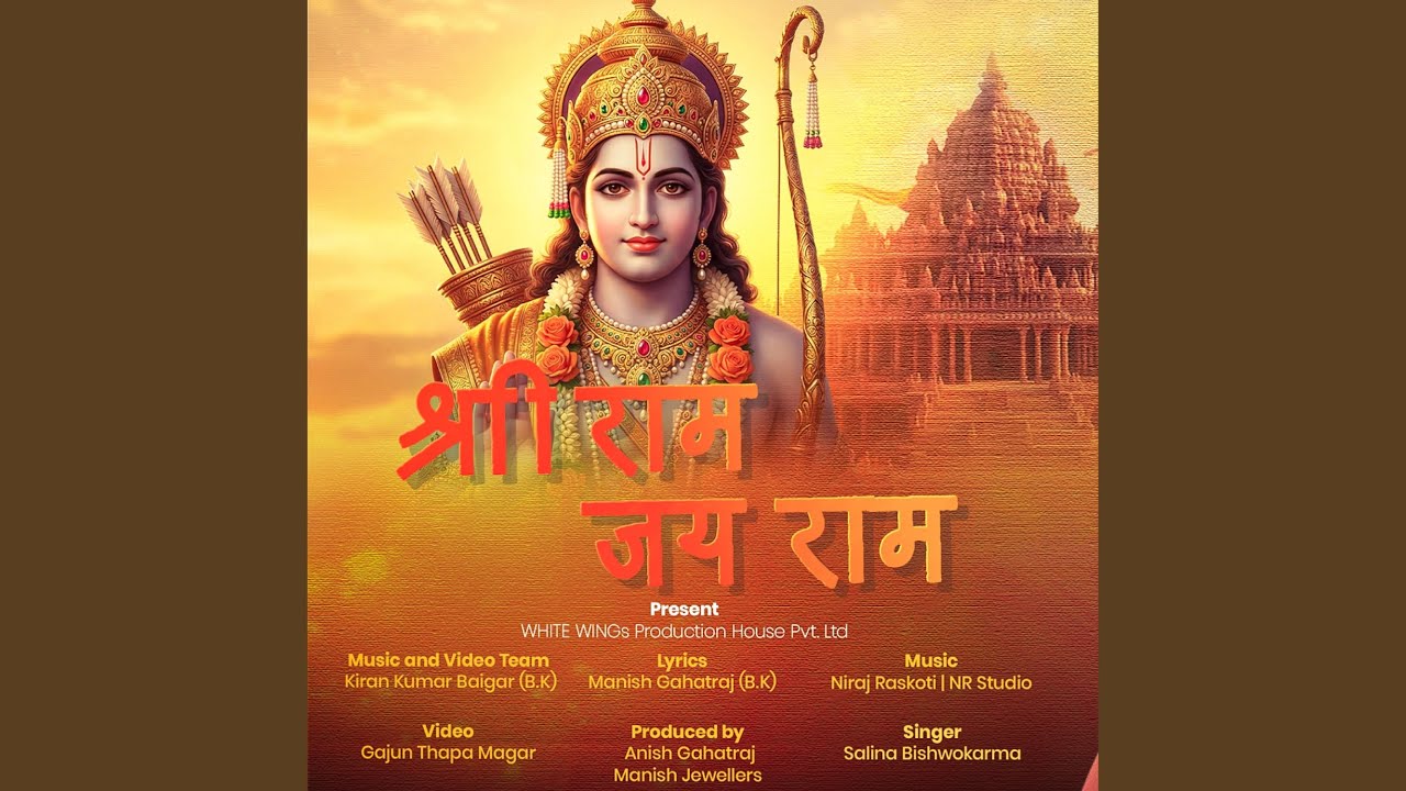 Shree Ram Jay Ram | Salina Bishwokarma || Manish Gahatraj (B.K) | Niraj Raskoti | Kiran Kumar...