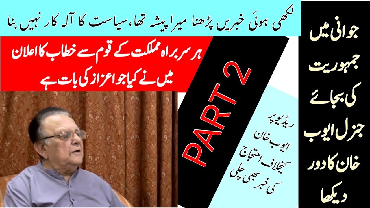 #AzharLodhi  سرکاری خبروں کے ہیرو کی غیر سرکاری باتیں - اظہر لودھی انٹرویو (پارٹ ٹو)