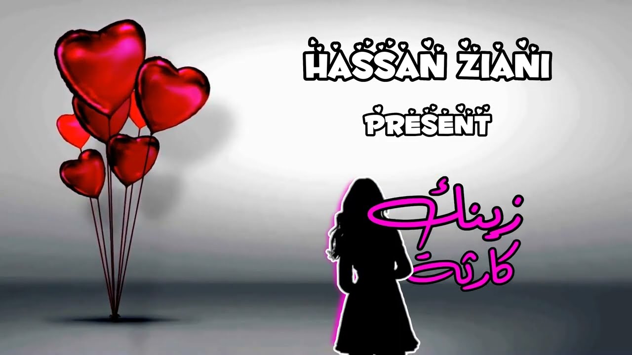 Hassan Ziani | Zinek Karita • زينك كارثة  [ Officiel Vidéo Lycris ]