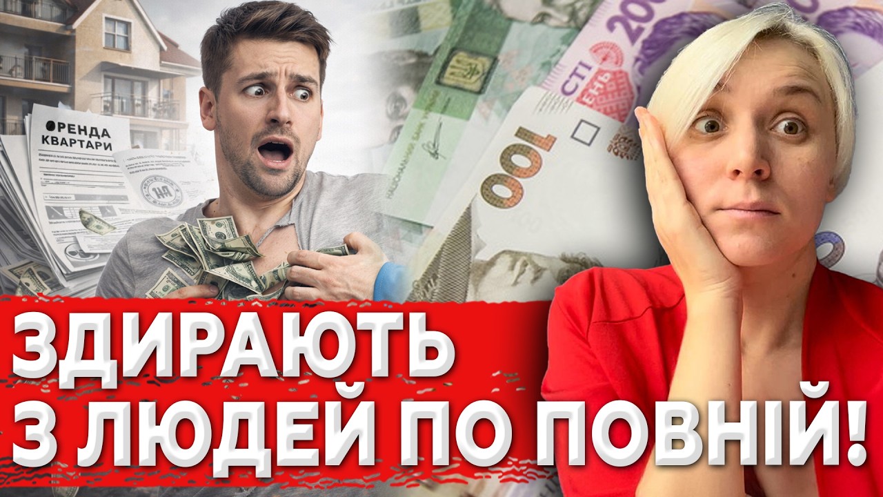 Здаєш квартиру — готуйся: держава хоче бачити кожну оренду офіційно!
