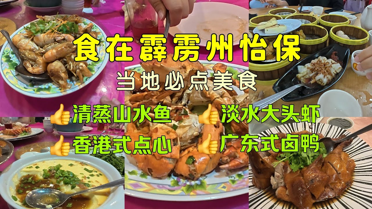 食在霹雳州怡保 当地必点的美食 @点心 #一家人在一起就是幸福 #SunwayLostWorldOfTambun #一家人 #怡保 #怡保美食