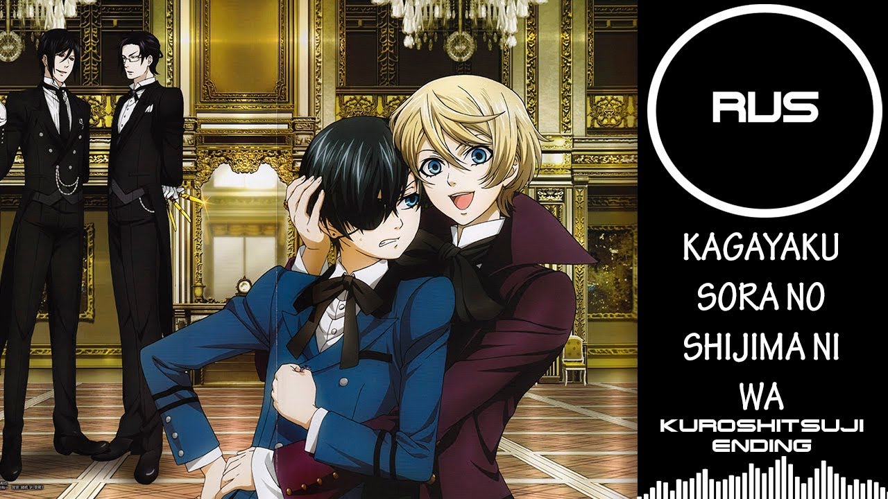 Kuroshitsuji ED 2 - Kagayaku Sora No Shijima Ni Wa |RUSSIAN COVER| Felya & Aono