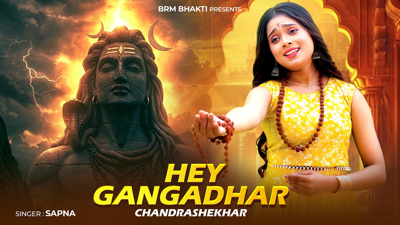 He Gangadhar Chandrashekhar | Har Har Mahadev | Shiv Bhakti Song 2026 | BRM | Om Namah Shivay