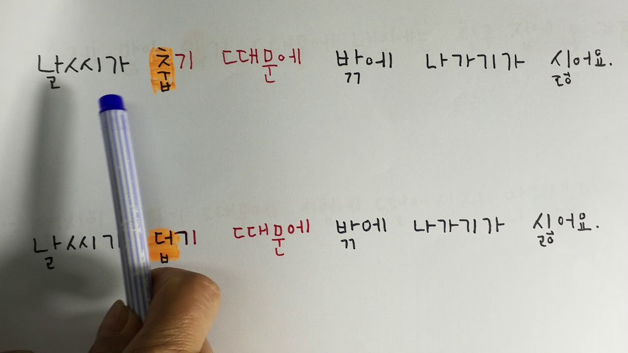 ~기 때문에 / 때문에  เพราะว่า /เพราะ...จึง