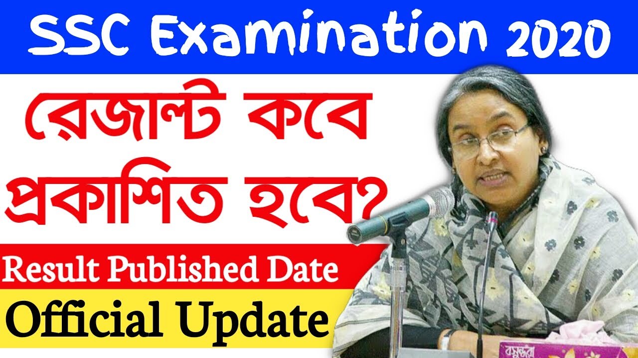 SSC Result Published Date 2020 || Official Update for All Board || Sajib Official