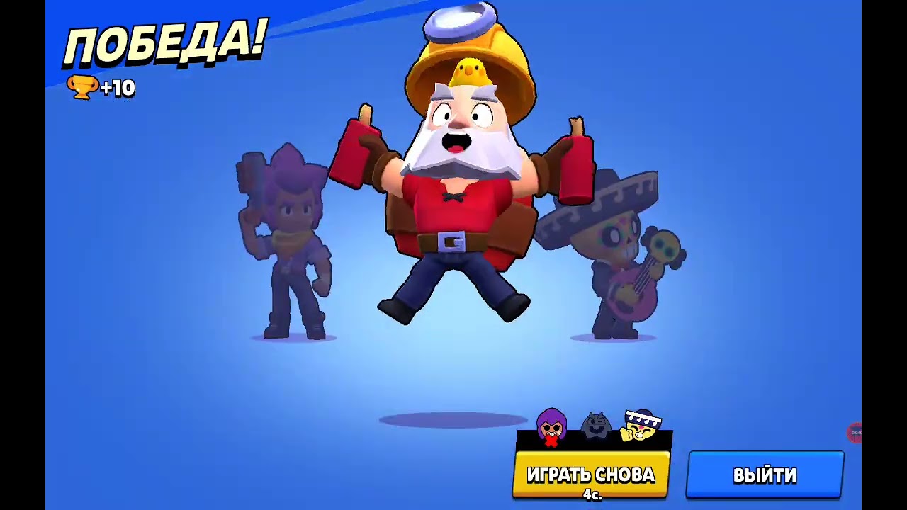 Играем в brawl stars 