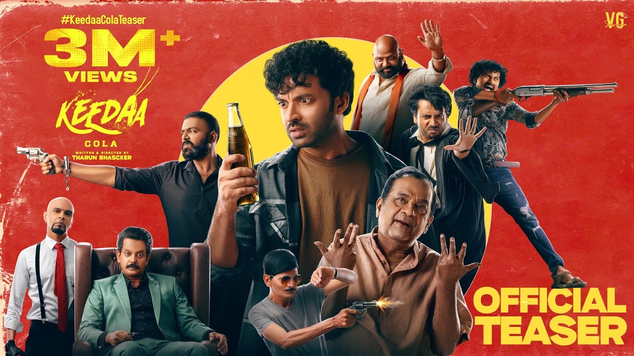 Keedaa Cola Official Teaser || Tharun Bhascker || #KeedaaColaTeaser