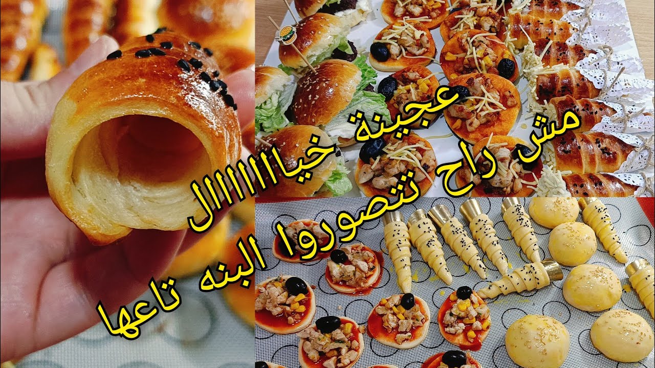 جديد العجينة السحرية2024 🔥❗فرحي عائلتك وضيافك بيها🔥وصفة كورني يجوا خير من العجينة المورقة/مملحات