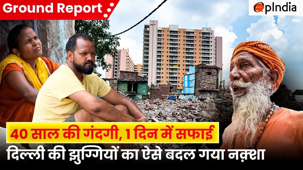 ग्राउंड रिपोर्ट: दिल्ली के अशोक विहार में झुग्गियों की जगह Swabhiman Apartments | DDA Flats | Slums