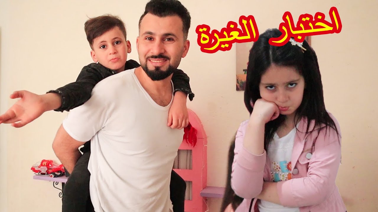 اختبار الغيرة فى ميرا😱 عاملنا كريم احسن من ميرا 😭شوفو ردة فعل ميرا كانت رح تبكى 😢