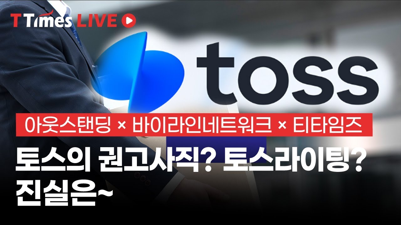 그린랩스와 부릉까지~ '스타트업 왜이래?'