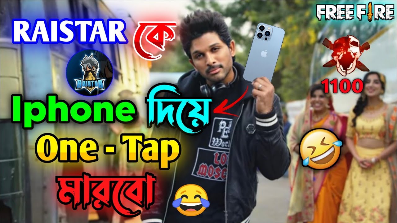 New Free Fire iPhone Comedy Video Bengali 😂 || Desipola