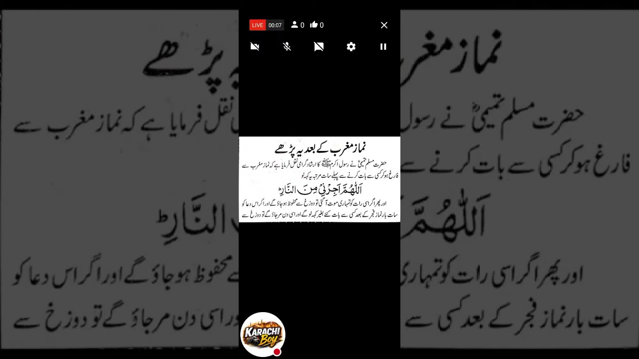#Karachi boy namaz# e maghrib ke #bad ye padhiye#viral video#🌹🌹🌹🌹🌹🌹🌹🌹🌹
