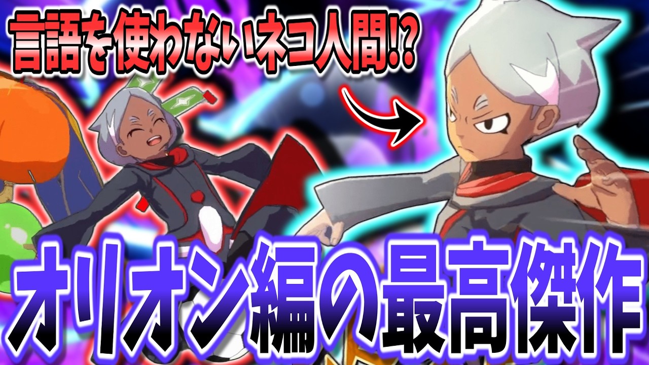 【イナイレV】技ボイスのクセが強すぎる最高のモブキャラ『ナルクル・ブーゲン』があまりにも面白すぎる件...w【イナズマイレブン 英雄たちのヴィクトリーロード】
