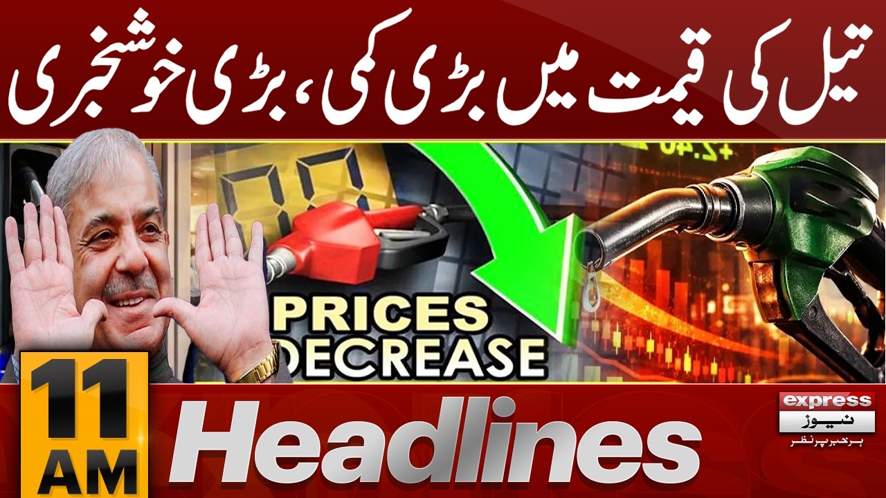 Iran&ndash;US Talks Impact | Oil Prices Drop Sharply | 11 am News Headlines | Pakistan news | 15 April2026