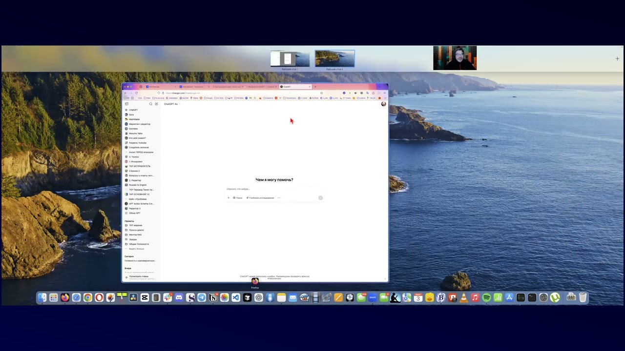 Эффективное использование chatGPT. Бесплатный  микро мастер класс (курс). Урок 1. Введение в chatGPT
