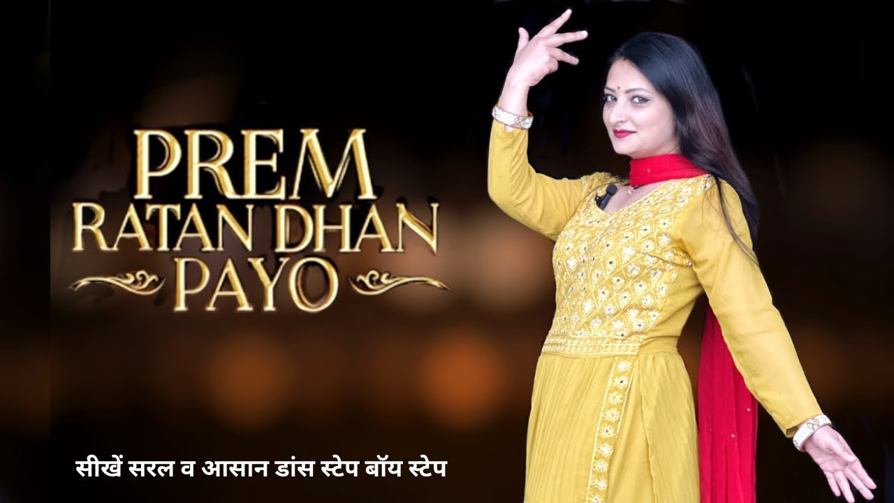 Prem Ratan Dhan Payo Dance Steps Tutorial | Learn Easy & Simple Dance Step To Step |