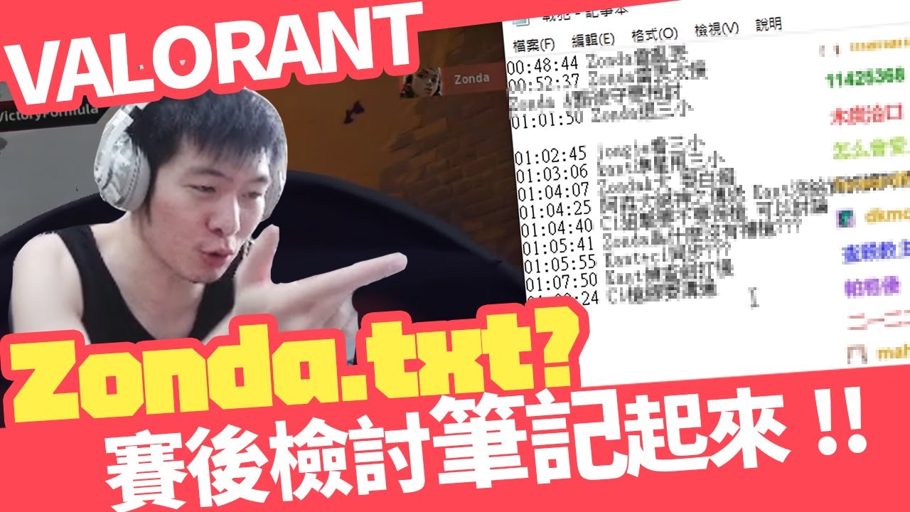 【AsSen 阿森】賽後檢討的戰犯筆記本