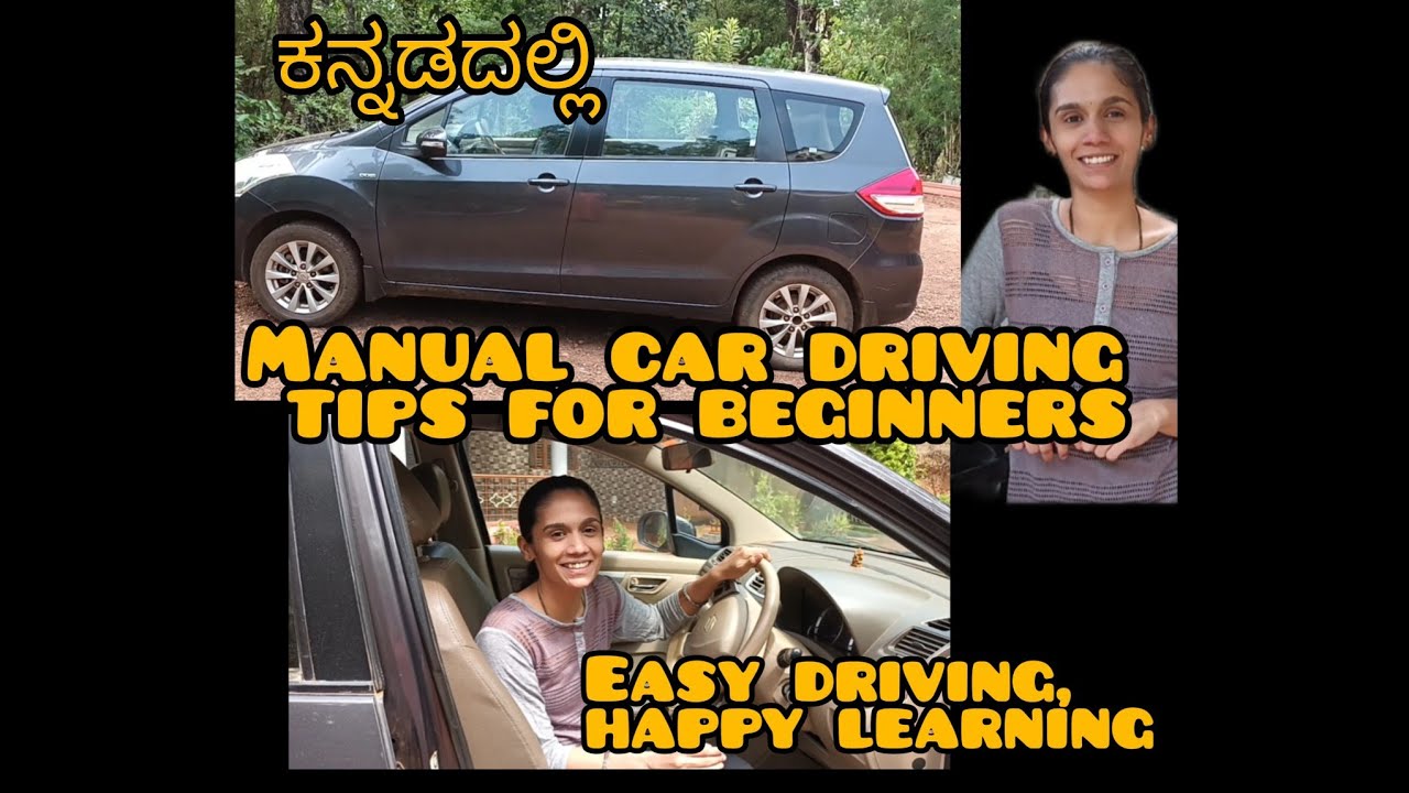 manual car driving tips/easy tips #viral#tutorial  #viralvideo #cardriving #beginners #kannadavlogs