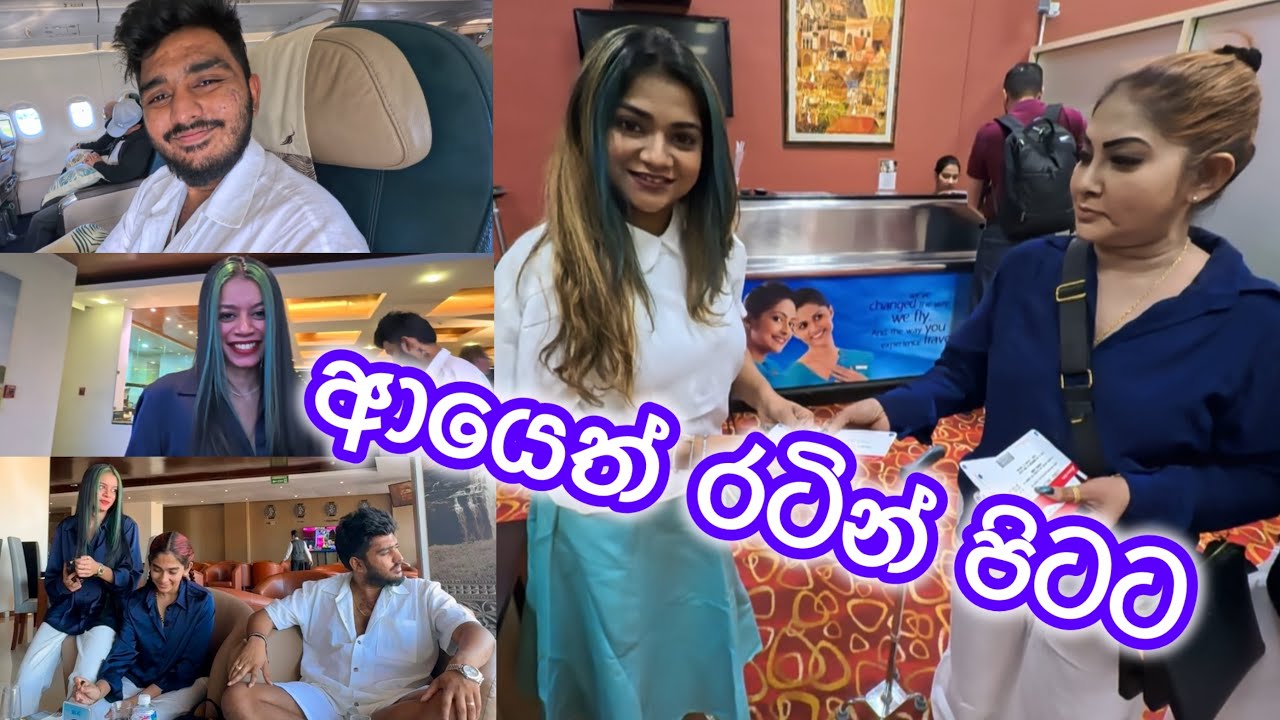 ආයෙත් ගියා රට ✈️ | මම බය වෙන එකම දේ මේක තමය් | Anjali Rajkumar Vlogs