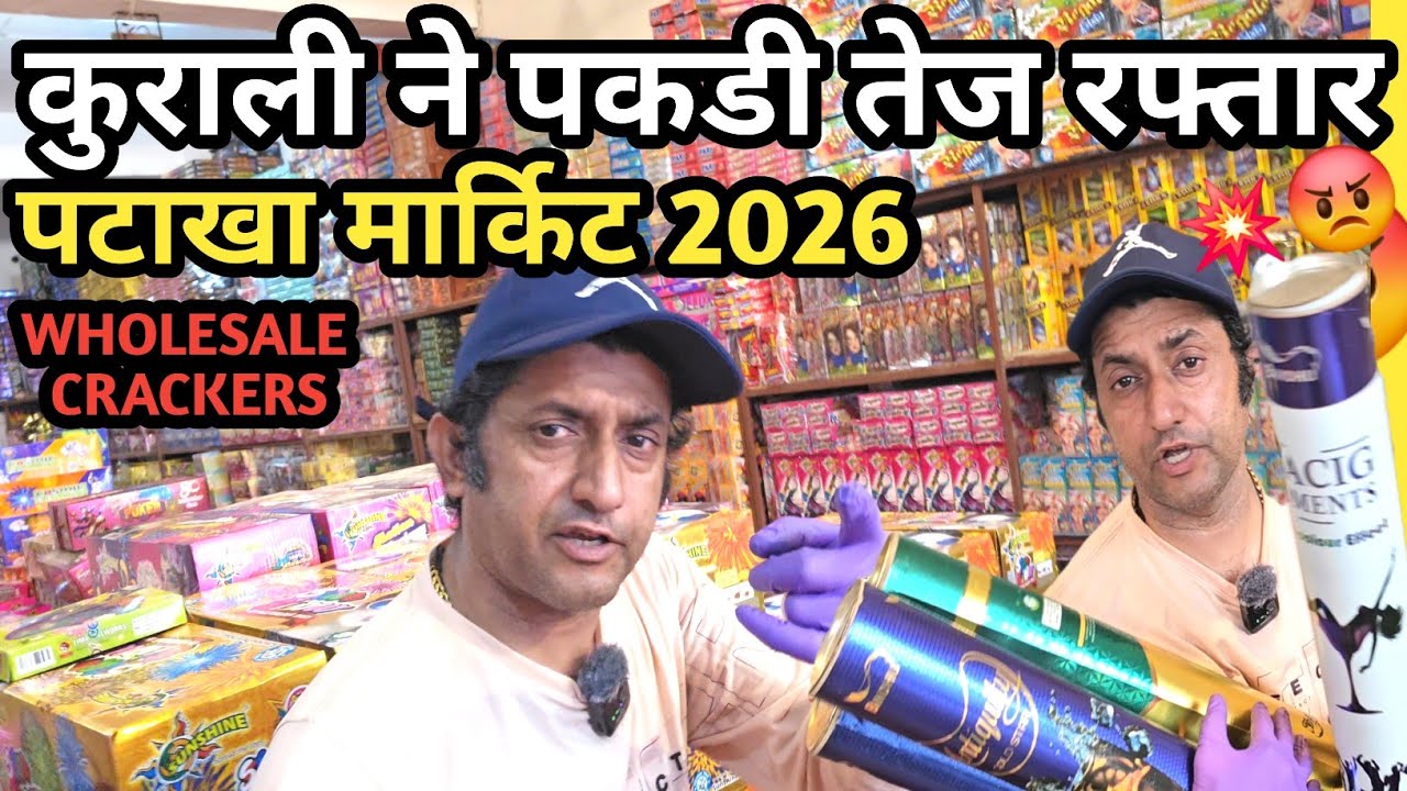 Kurali Punjab Diwali Firecrackers 💥Market Price 1000 Best Variety Crackers🚀 2026  Patakha Shop Vlog