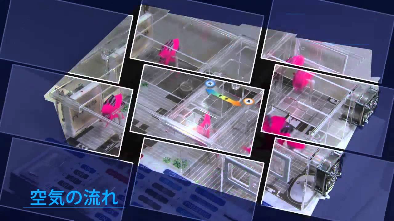 空気の流れ（第１種換気と第３種換気の比較実験） | Panasonic