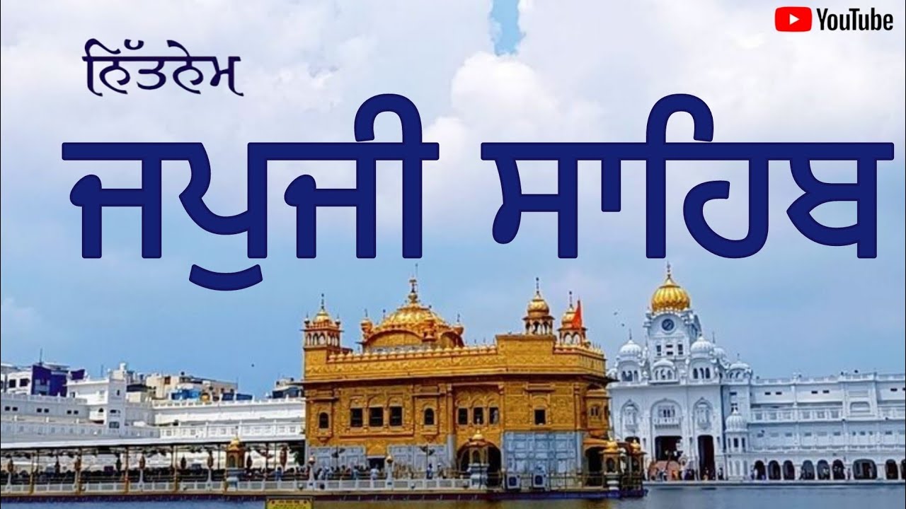 Slow path | Japji Sahib | Japji Sahib Paath | Nitnem Path Japji Sahib - Sweet Voice Full Path -26/12