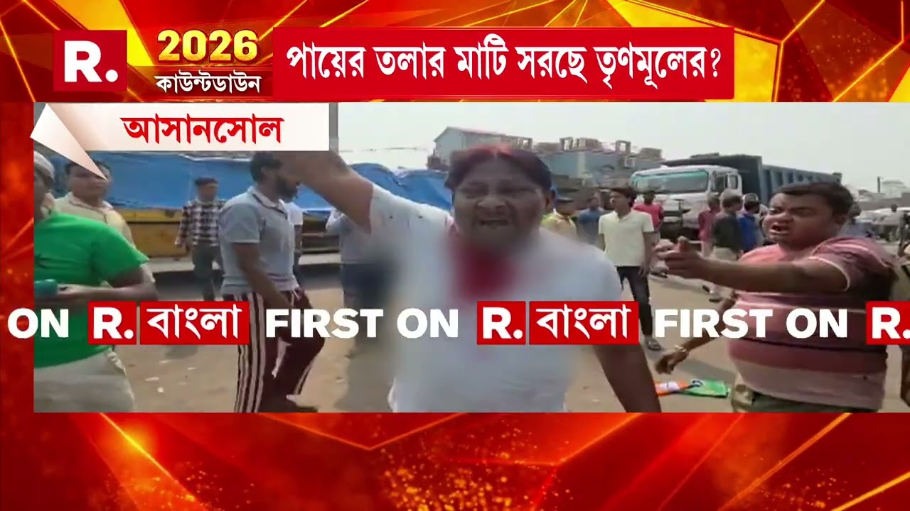 বারাবনিতে আক্রান্ত বিজেপি। পরিবর্তন যাত্রায় অংশগ্রহণকারী বিজেপি কর্মীদের মারধর