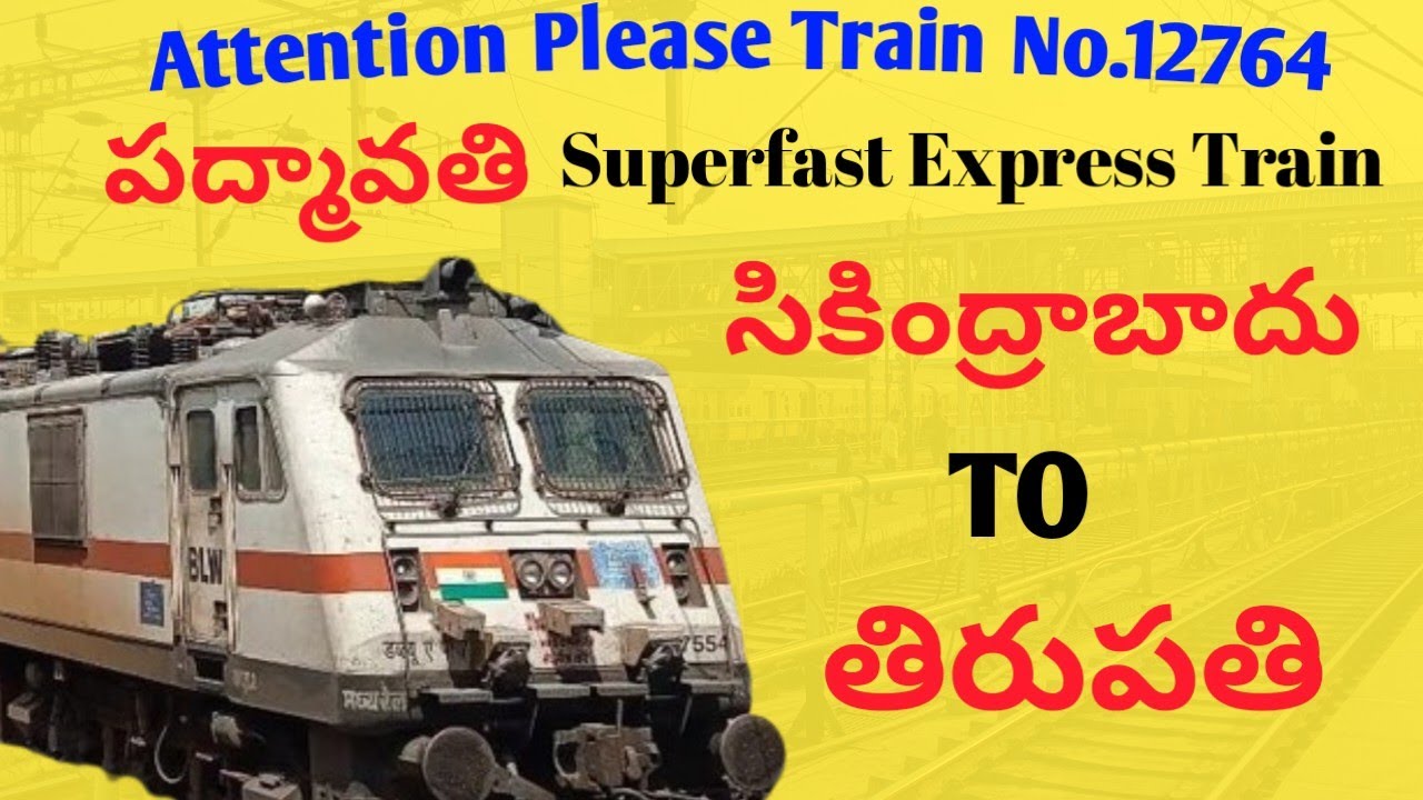 Secunderabad To Tirupathi Padmavati superfast express train Details in Telugu