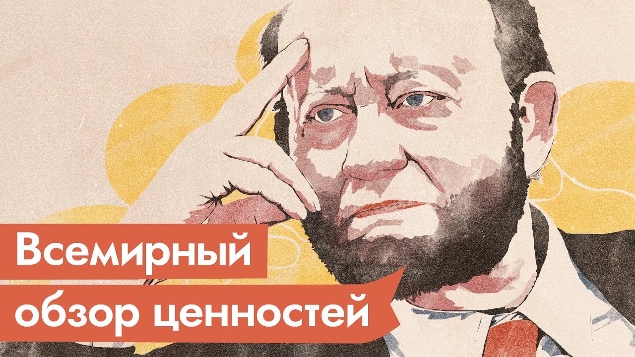 Карта Инглхарта. От чего зависят ценности жителей разных стран мира / @Max_Katz