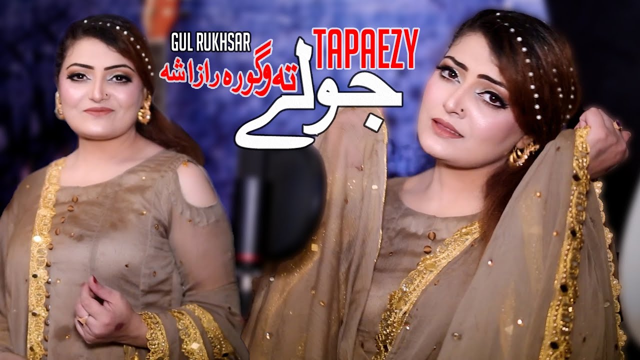 Julai Ta Ogora Raza Sha Geley Dey Khatmey Ka  | Gul Rukhsar | Tapaizey | Official Music Video