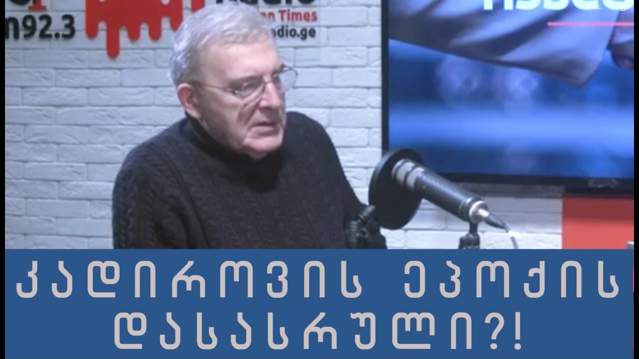 რა ძვრებია მოსალოდნელი ჩრდილო კავკასიაში: შეიცვლება თუ არა რამზან კადიროვის კლანის მმართველობა