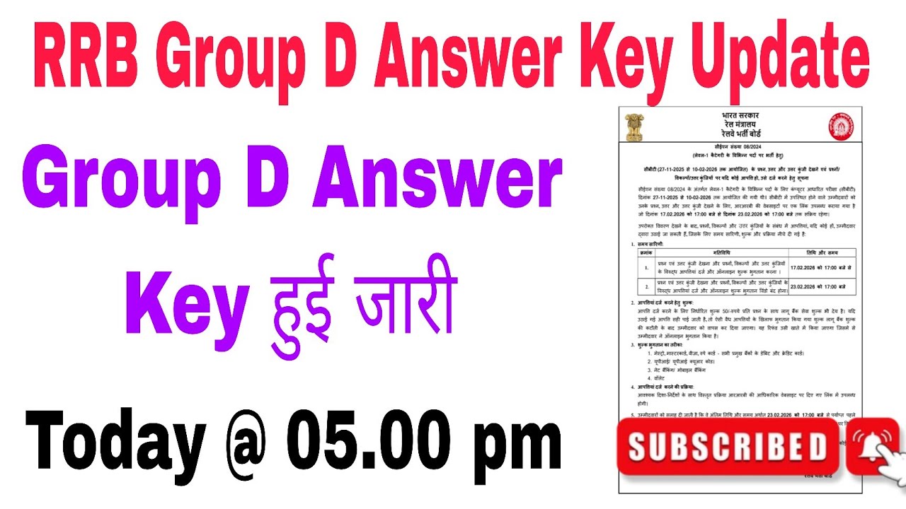 Railway Group D Answer Key Release ।। RRB Group D Level 1 Final Answer Key ।। Railway Exam Results ।