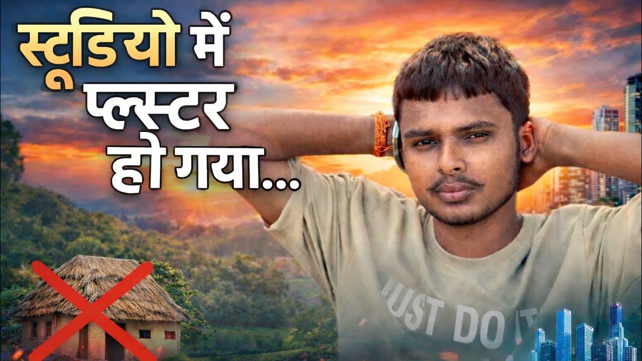 Studio me plaster ho gaya :: 👍 स्टूडियो में प्लास्टर हो गया ✅ #viral #studio #vlog #ternding #funny 