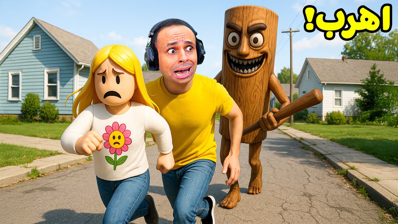 اسرار تونغ تونغ تونغ ساهور اون لاين | Tung Tung Tung Sahur !! 😱💀