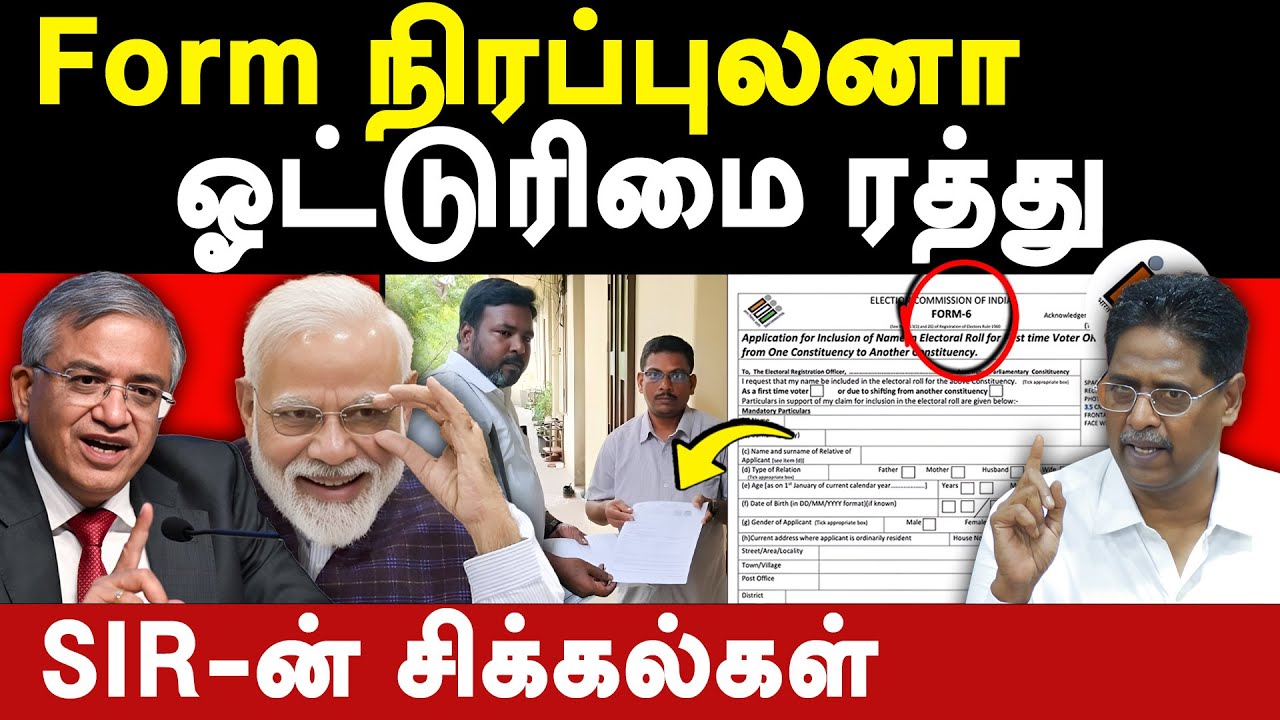 ECI Gyanesh Kumar sir form 6 tamilnadu explanation - Advocate NR Elango exposes Modi & ECI MK Stalin