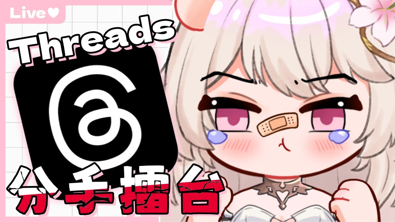 【雜談】分手擂台！要吵來擂台上吵呀！│#悠在這漓 │#花奈悠漓Yuuuri