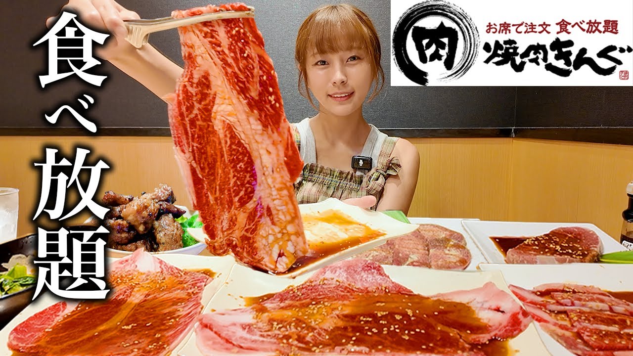 【大食い】焼肉きんぐのプレミアムコースで何円分食べられる？【韓国フェア】