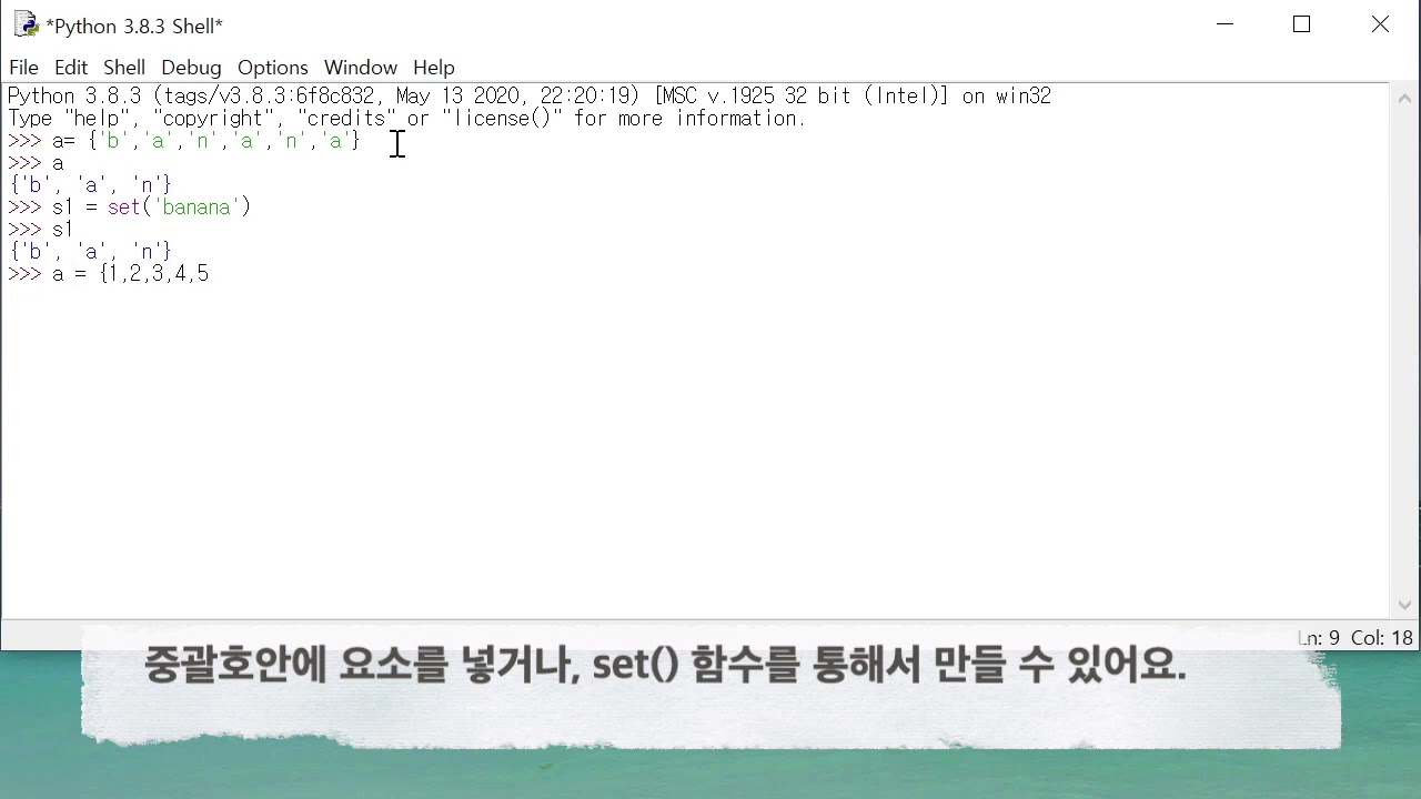 파이썬9일차 세트