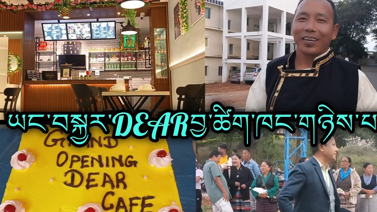 SECOND  DEAR CAFE OPENING CEREMONY#METHOKANDJAMPA#CAFE#VIDEO