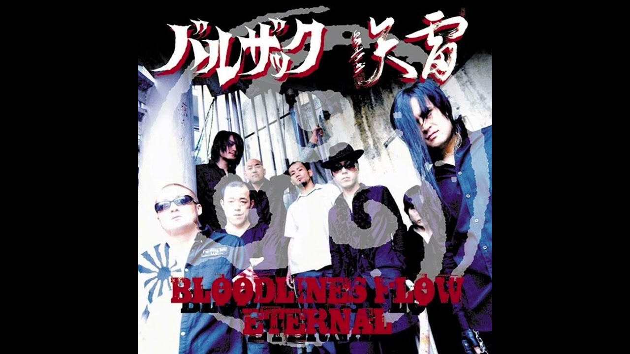 Balzac/雷矢: Bloodlines Flow Eternal (2008) [Full Split]