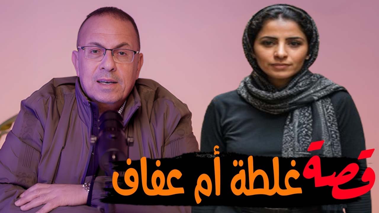 قصة 799 - قصة أم عفاف وغلطتها الكبيره مع جوزها عبدالرحمن .. #حكايات_مستخبيه