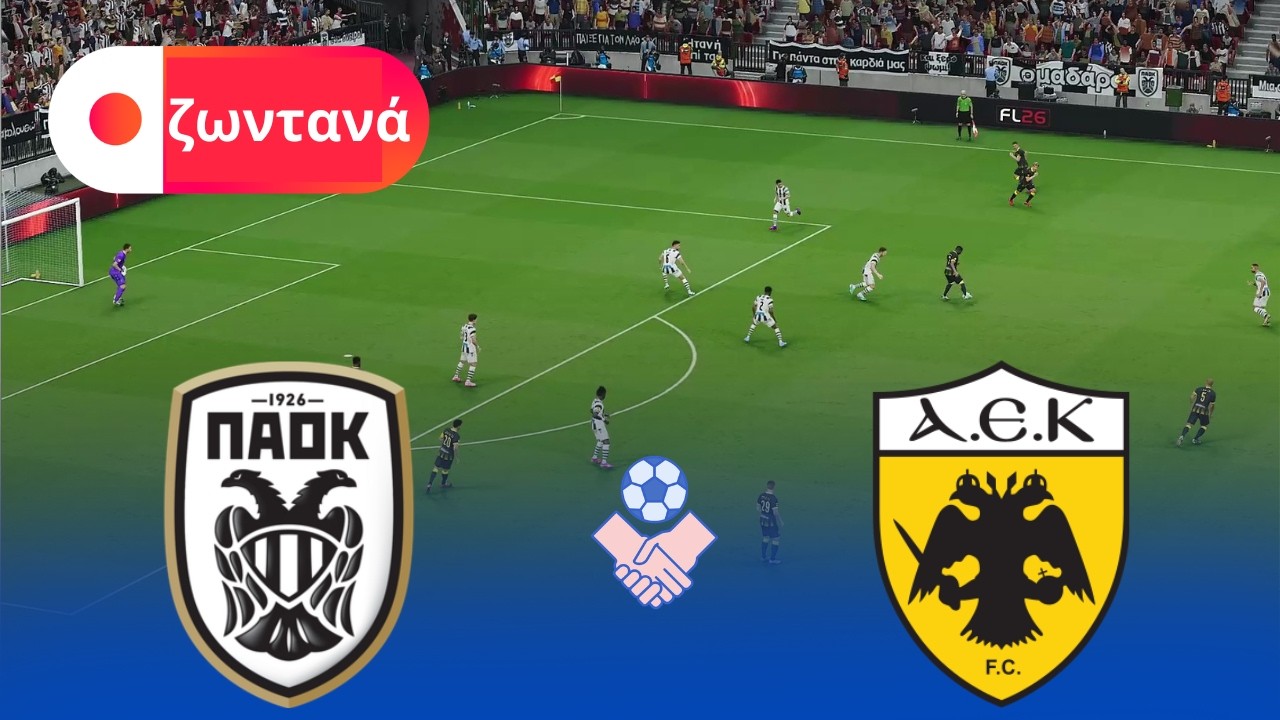 Ζωντανά - ΠΑΟΚ vs ΑΕΚ Αθηνών | Ελληνική Super League 2025 Πλήρης Προσομοίωση Αγώνα | PES 2021