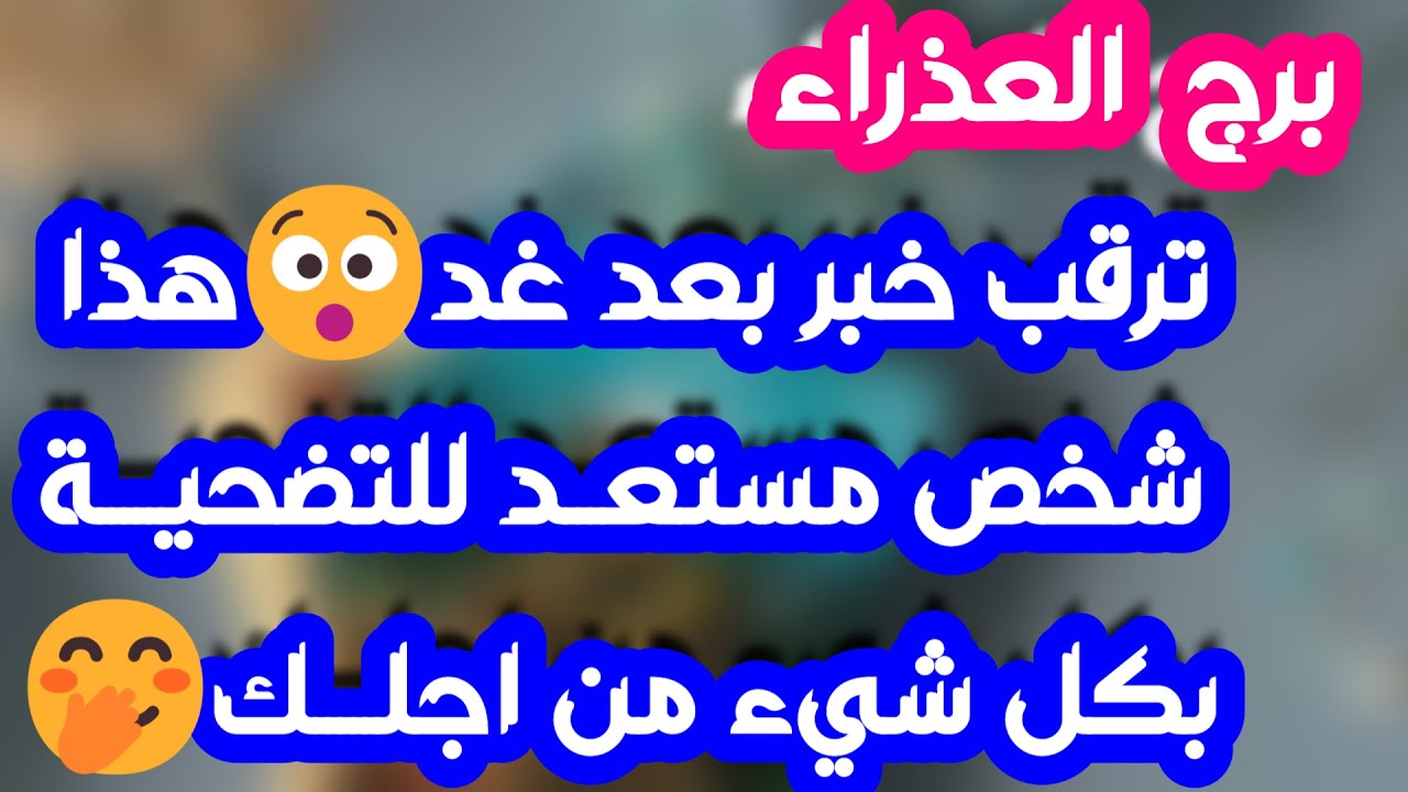 برج العذراء ♍ينقلب السحر ومواصفات الساحر👌🏼إمرأتين مصدومين فيك💔ترقية ومنصب ⌛أبواب الحظ تفتح أمامك🚪