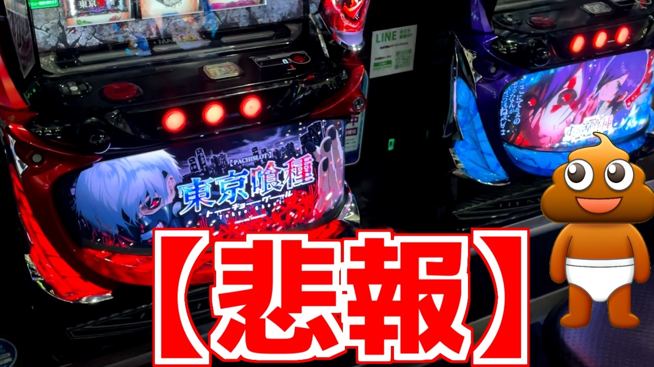 【パチスロ】さまざまな期待値を追い求めた結果