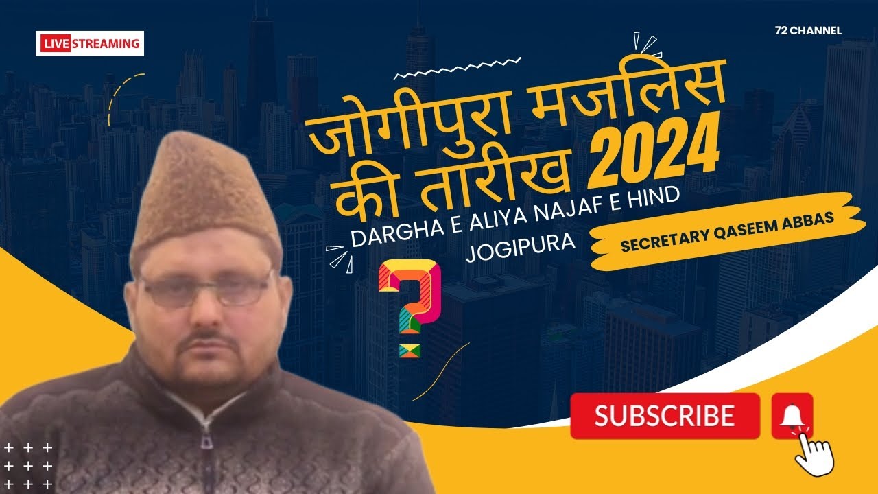 जोगीपुरा मजलिस की तारीख 2024 Aur Q Majlis Ke Waqt Room Zayrino Ko muhayya Nahi Ho Pate