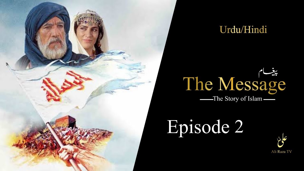 The Massage Episode 2 in Urdu/Hindi HD