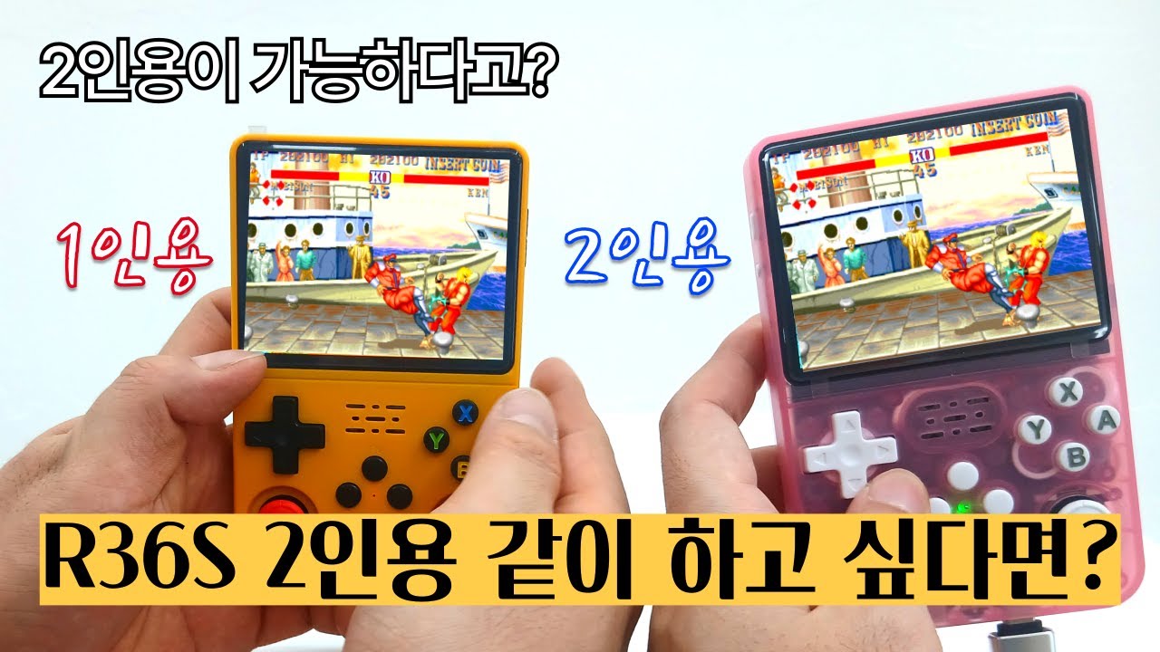 R36S 2인용! 케이블 필요없음… ‘이 4개’만 맞추면 끝