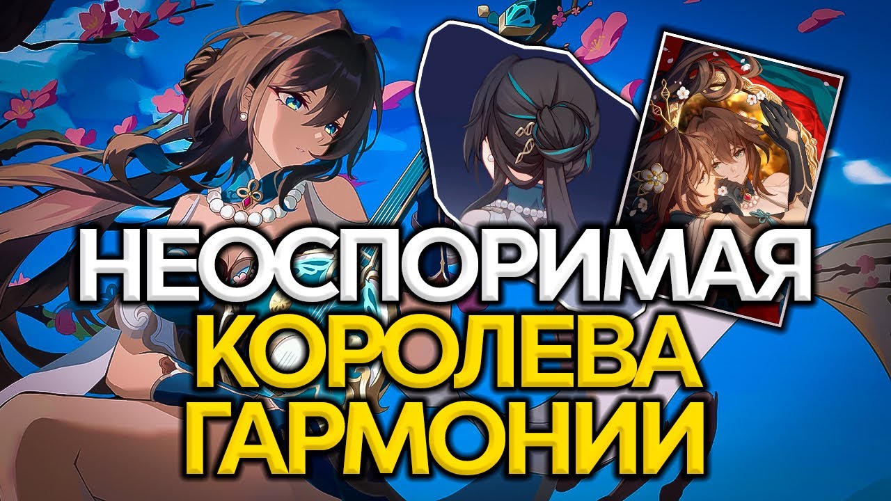 ТАКОЕ НЕ СКИПАЮТ! Обновлённый гайд на Жуань Мэй | Honkai: Star Rail